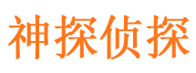 文水寻人公司